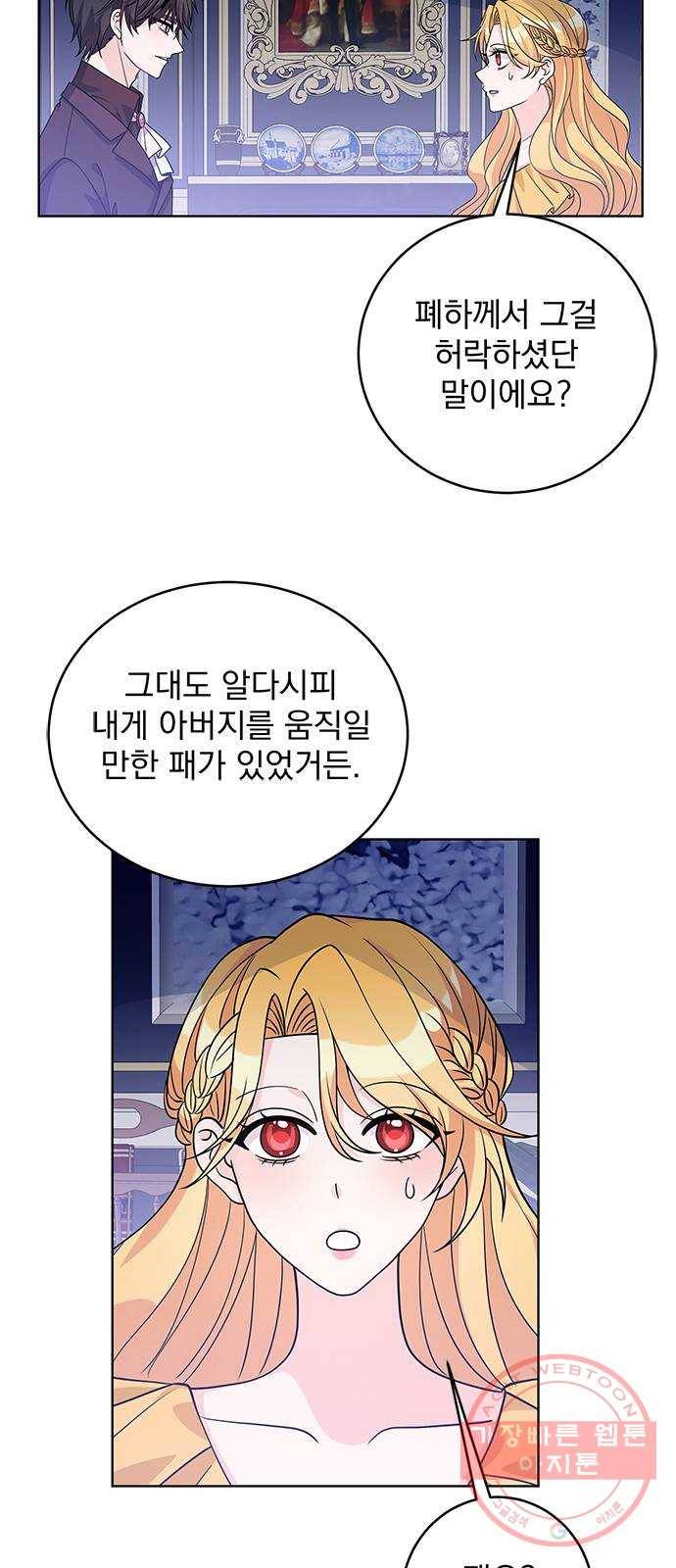 돌아온 여기사 37화 17