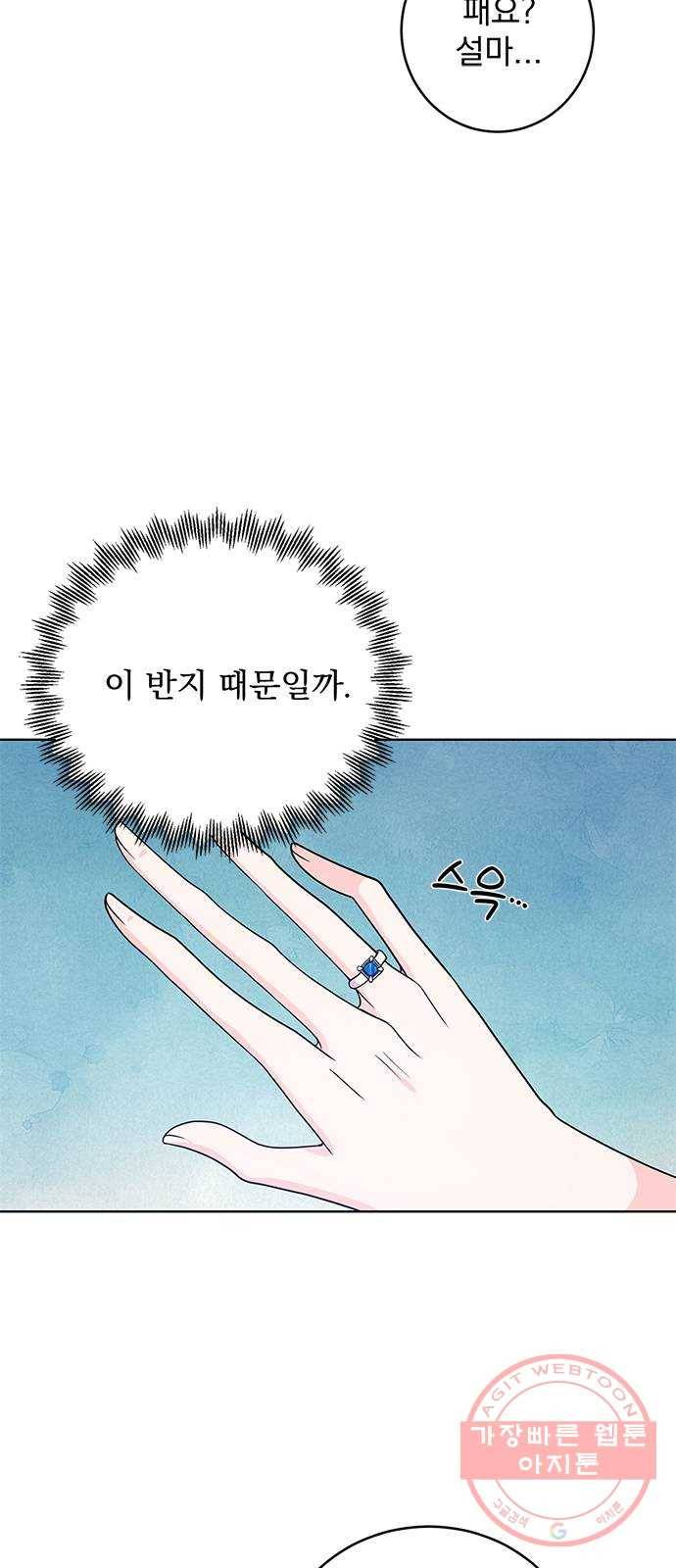 돌아온 여기사 37화 18