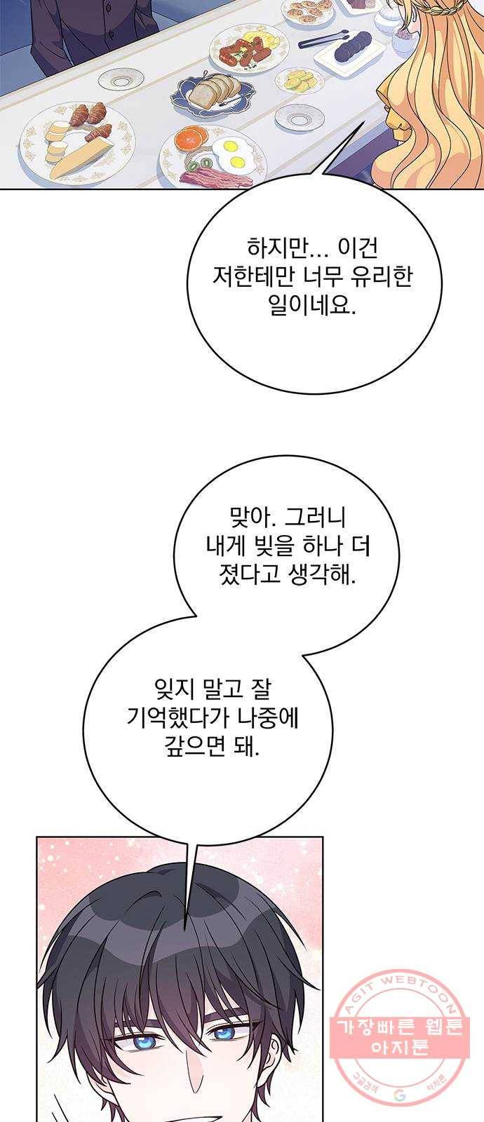 돌아온 여기사 37화 21
