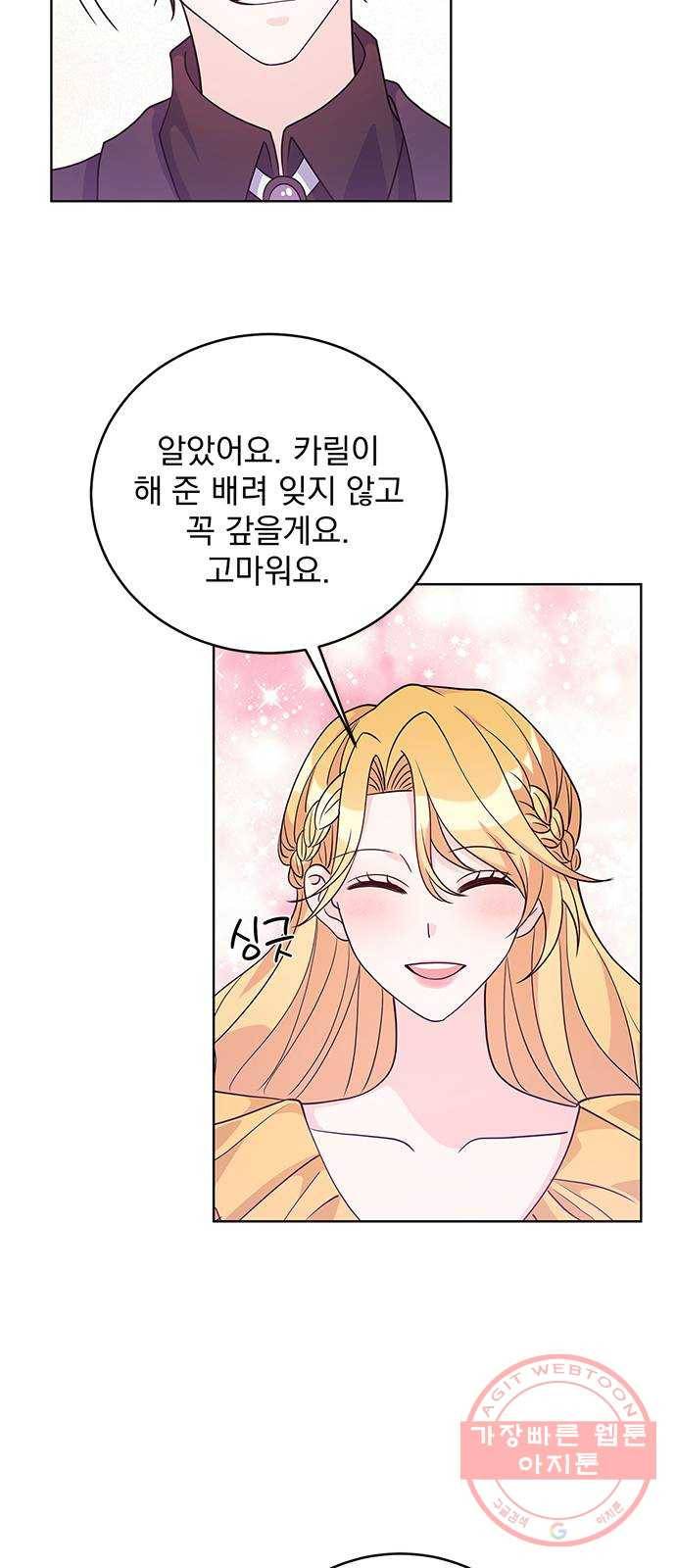 돌아온 여기사 37화 22