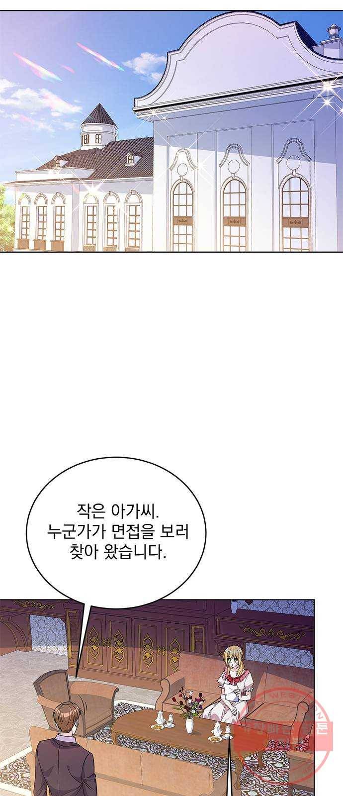돌아온 여기사 37화 26