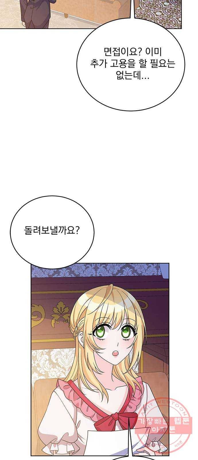 돌아온 여기사 37화 27