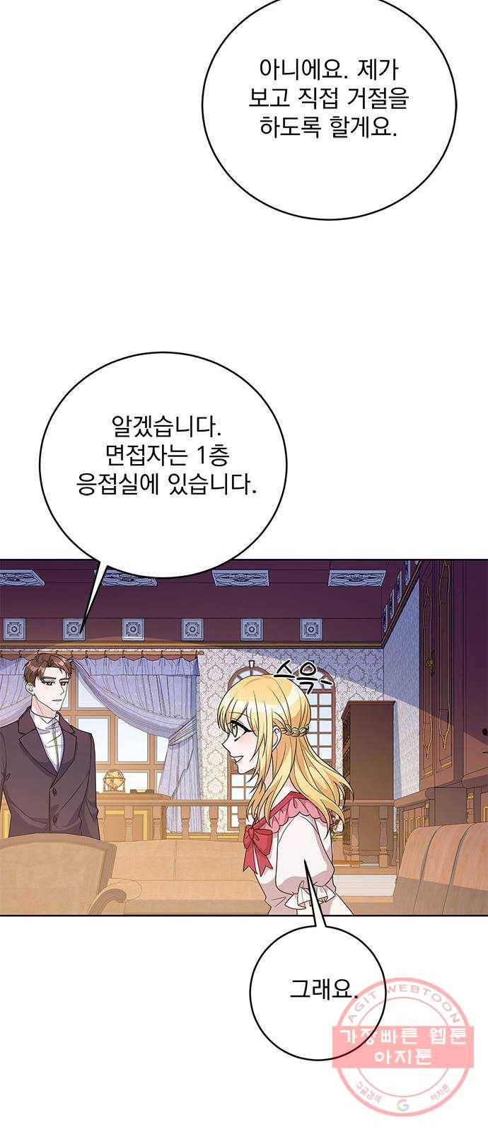 돌아온 여기사 37화 28
