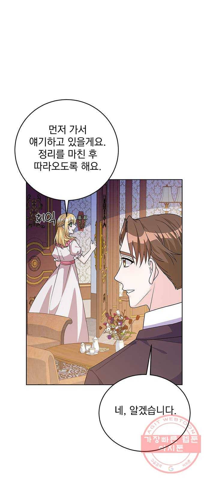돌아온 여기사 37화 29