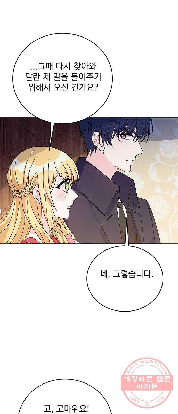돌아온 여기사 37화 37