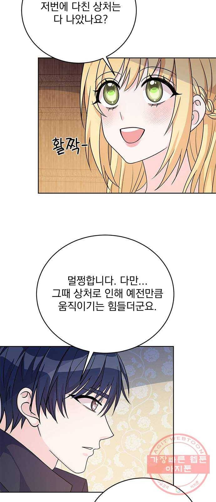 돌아온 여기사 37화 38
