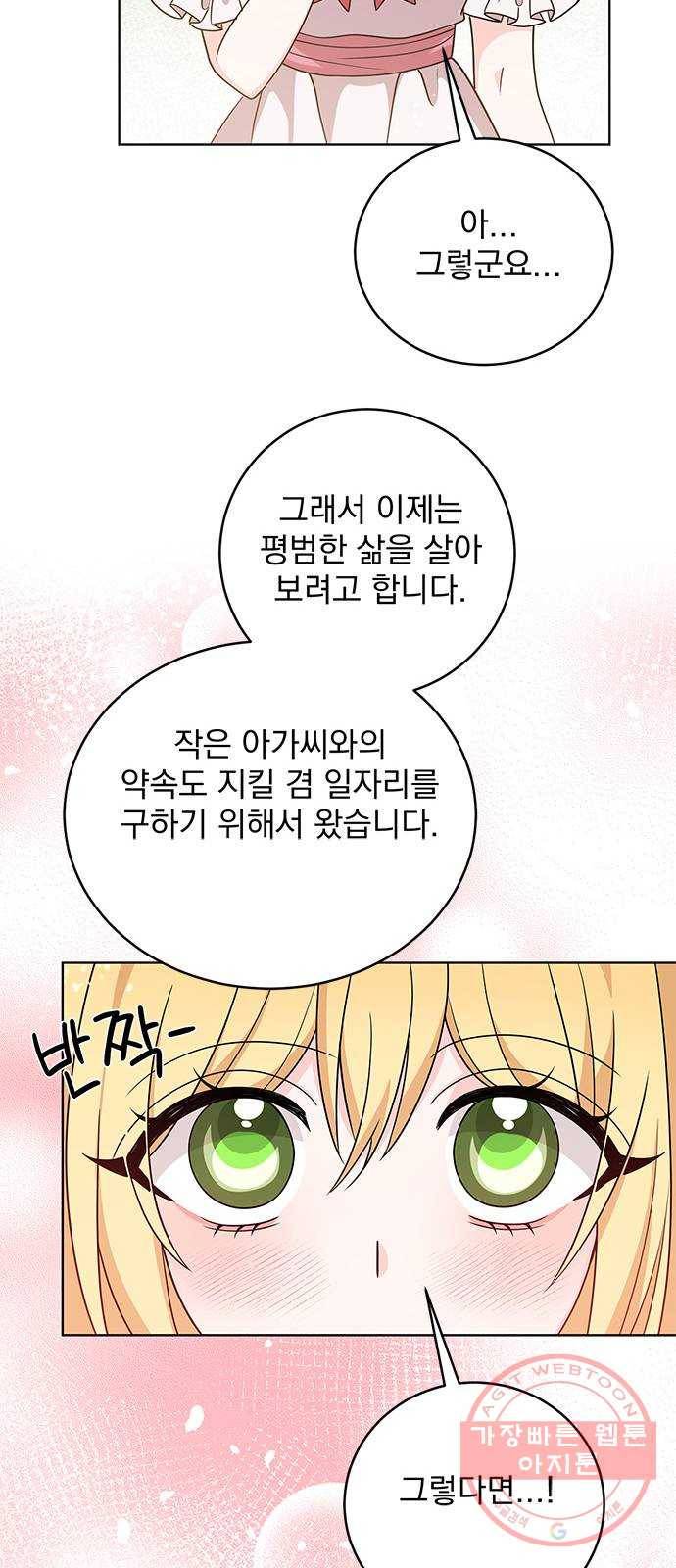 돌아온 여기사 37화 40