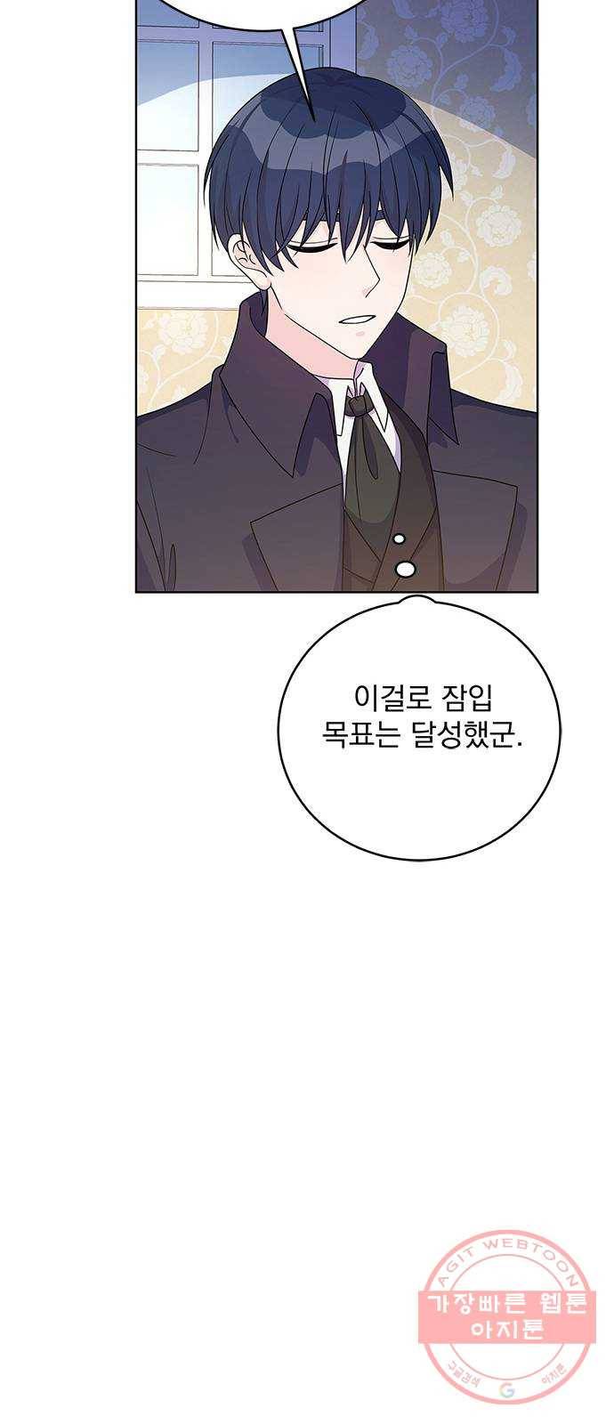돌아온 여기사 37화 46