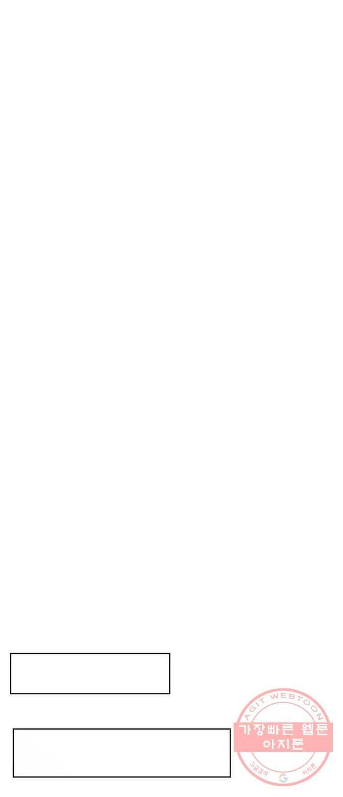 돌아온 여기사 37화 47
