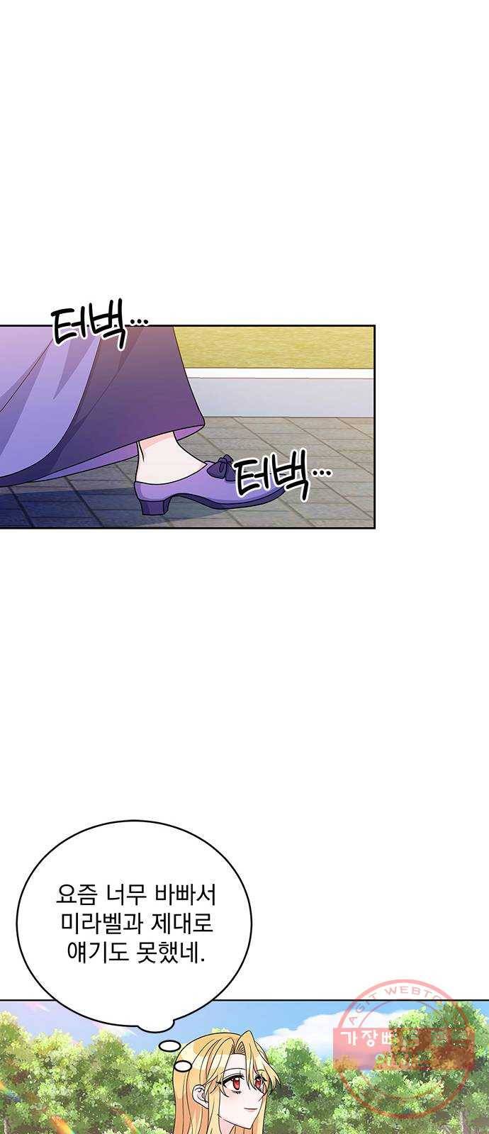 돌아온 여기사 37화 48