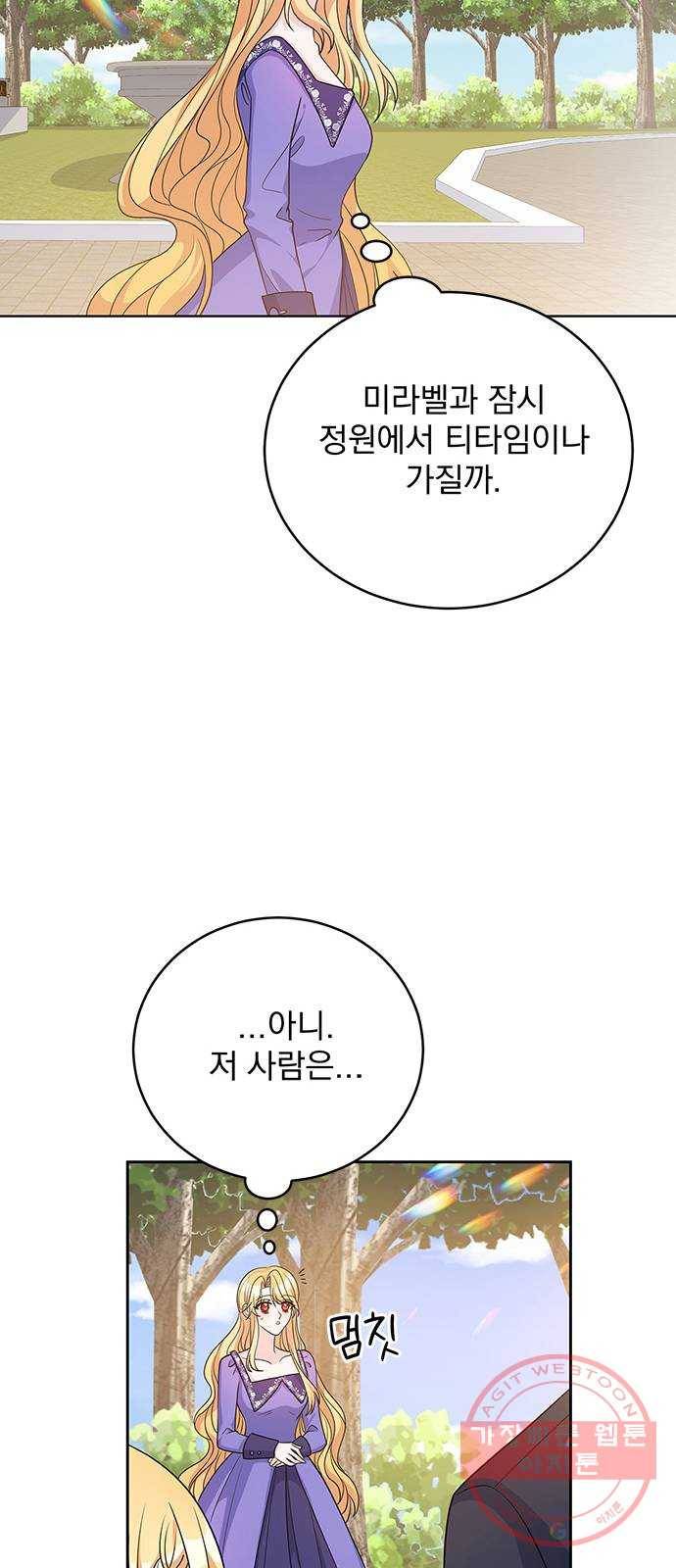 돌아온 여기사 37화 49