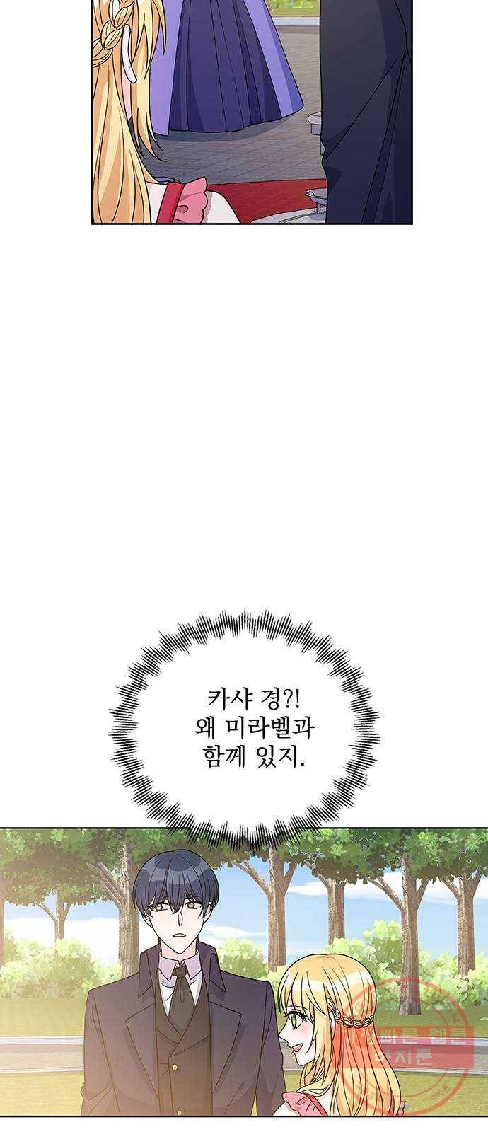 돌아온 여기사 37화 50