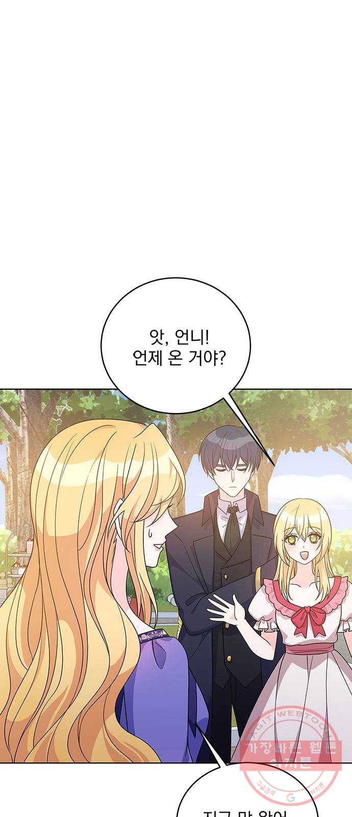 돌아온 여기사 37화 51