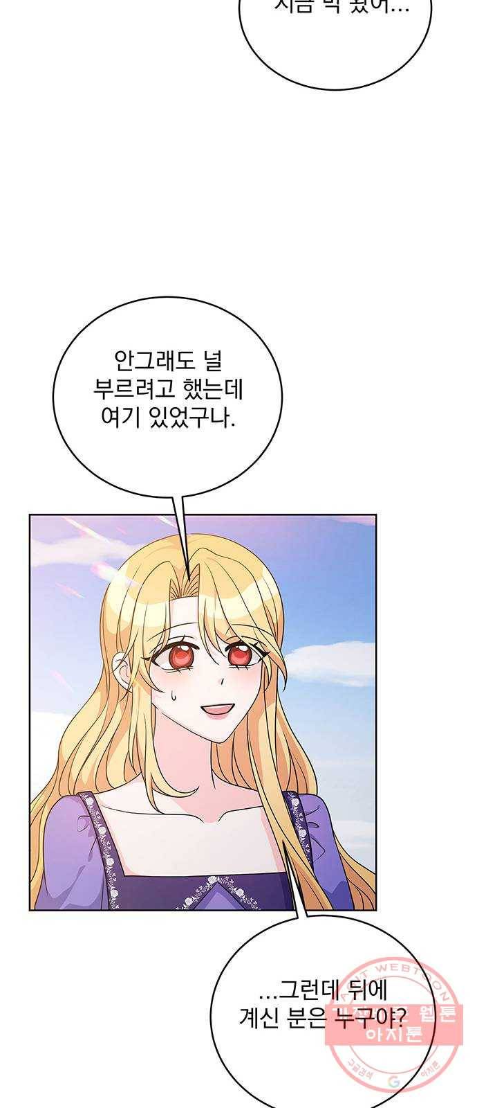 돌아온 여기사 37화 52