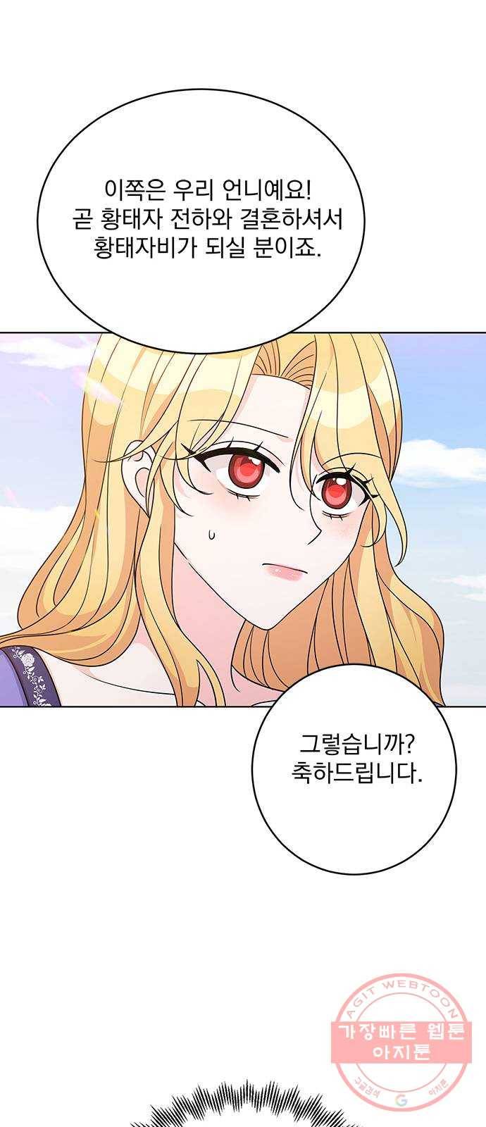 돌아온 여기사 37화 54
