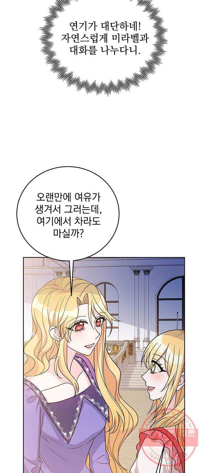 돌아온 여기사 37화 55