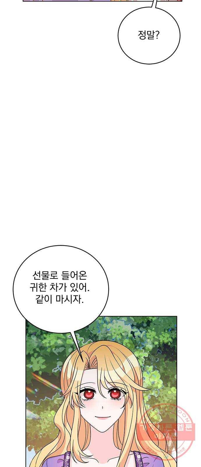 돌아온 여기사 37화 56