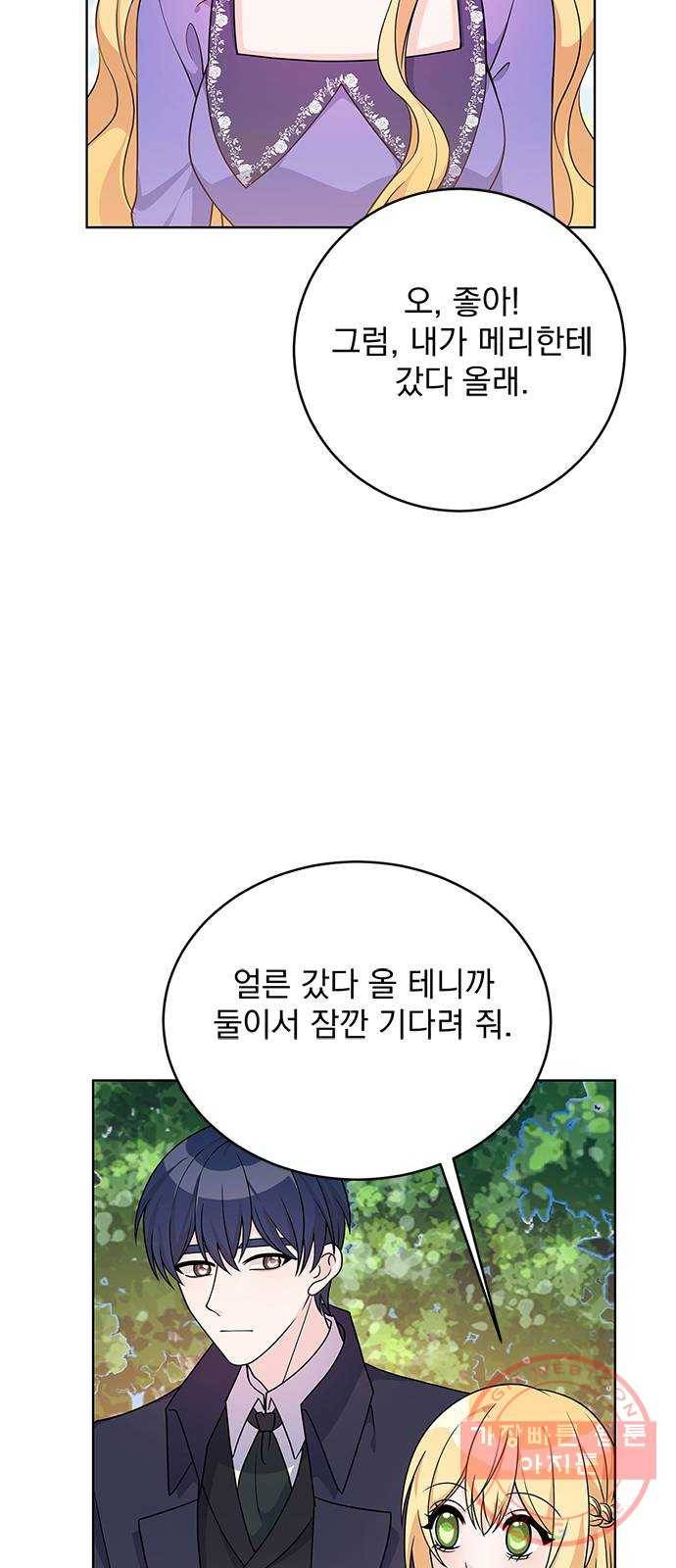 돌아온 여기사 37화 57