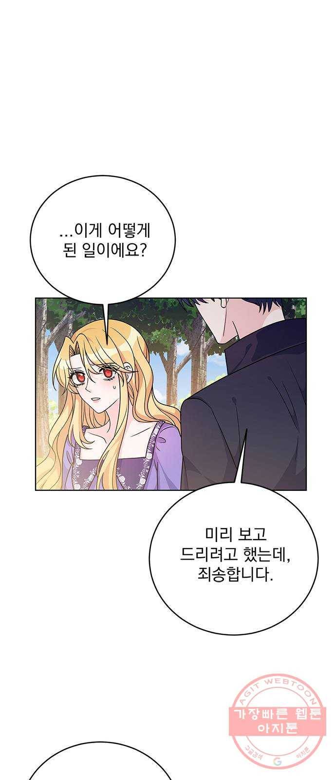 돌아온 여기사 37화 59