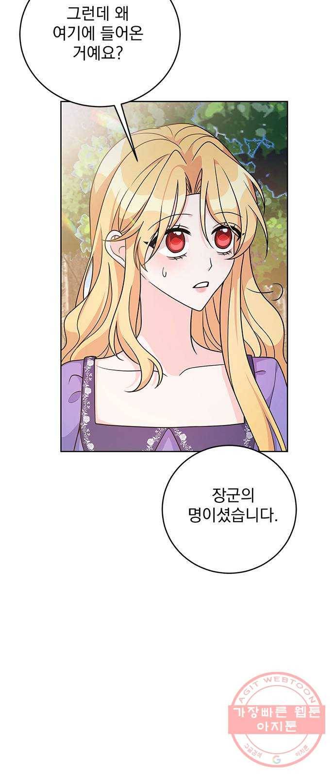 돌아온 여기사 37화 60