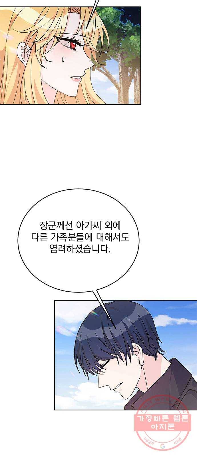 돌아온 여기사 37화 62