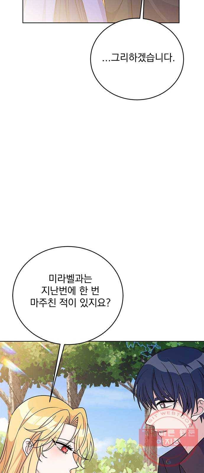 돌아온 여기사 37화 65