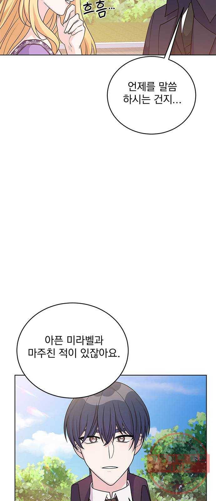 돌아온 여기사 37화 66