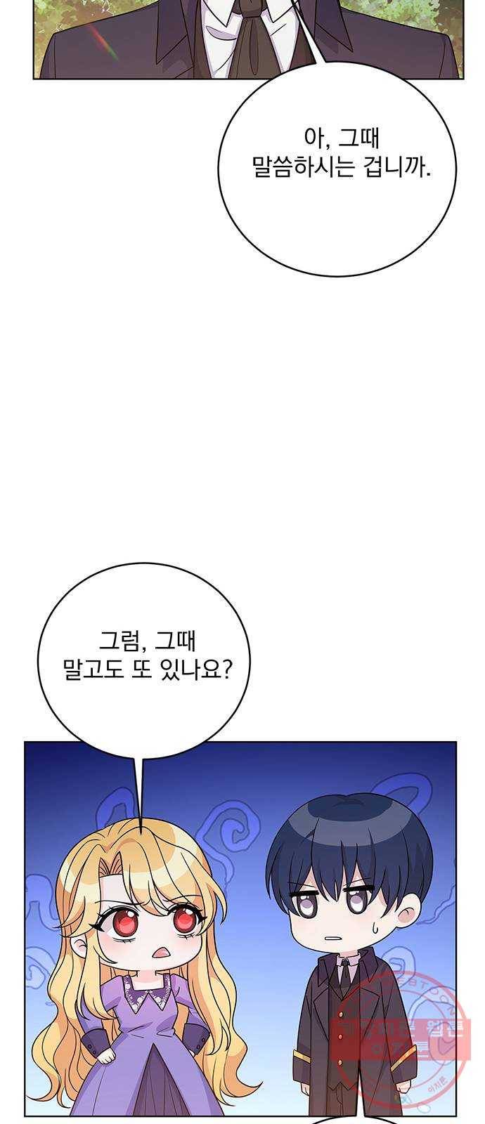 돌아온 여기사 37화 67