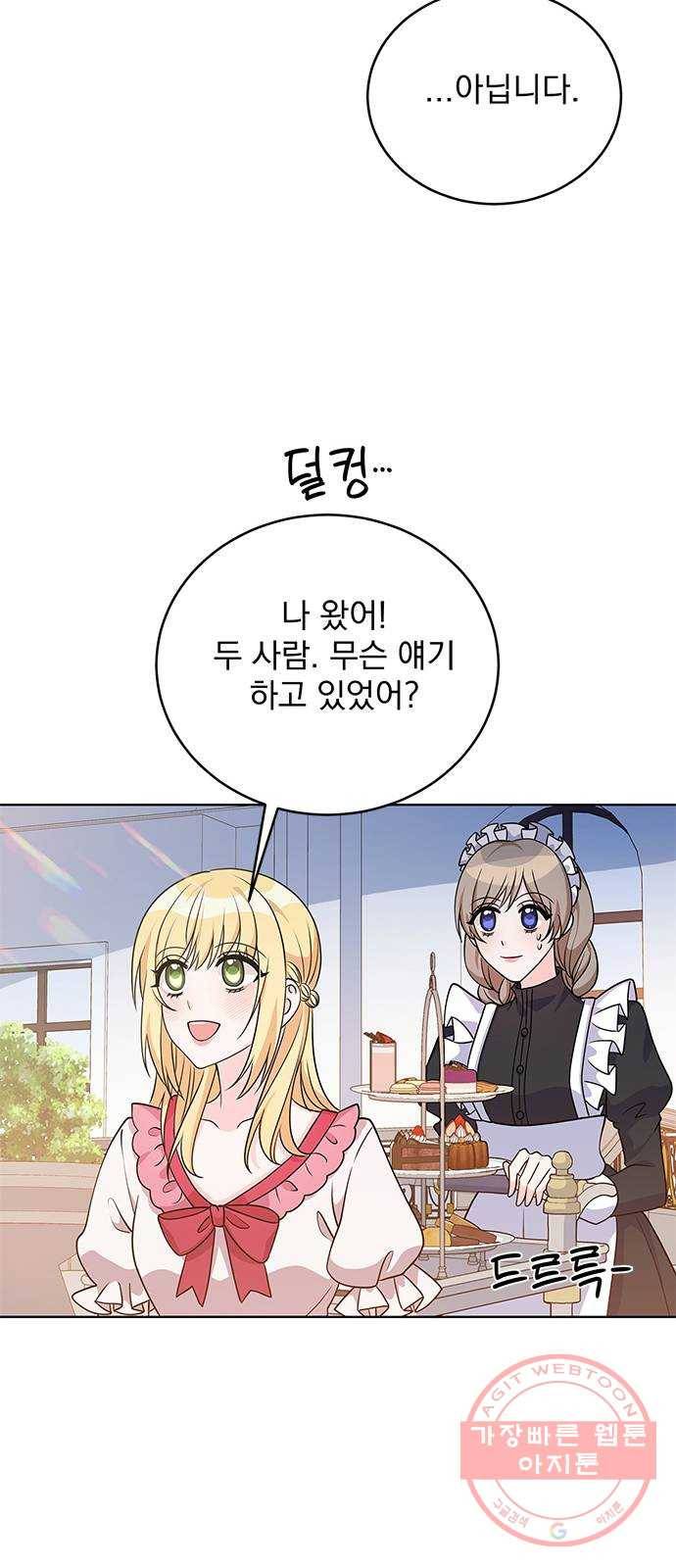 돌아온 여기사 37화 68