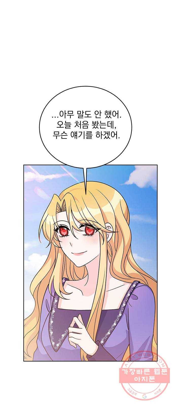 돌아온 여기사 37화 69