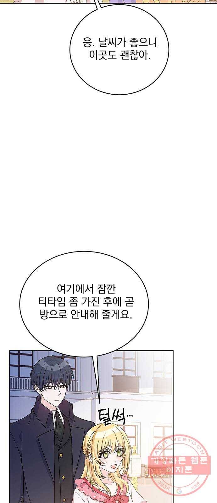 돌아온 여기사 37화 71
