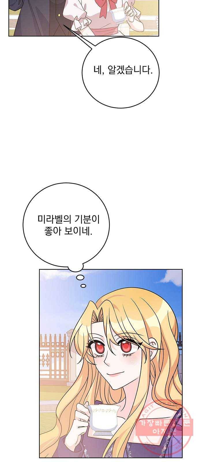 돌아온 여기사 37화 72