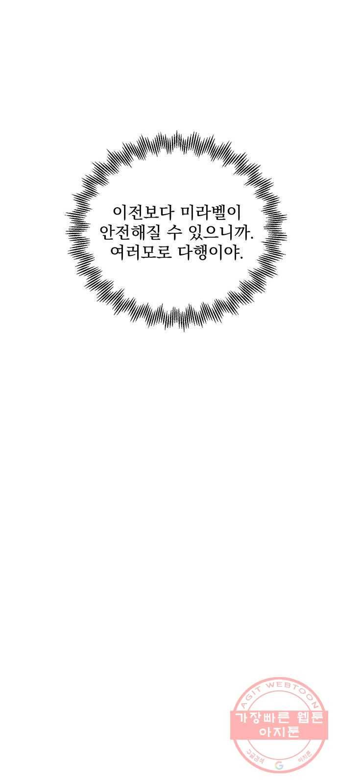 돌아온 여기사 37화 73