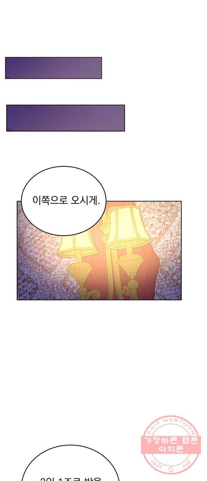 돌아온 여기사 37화 74