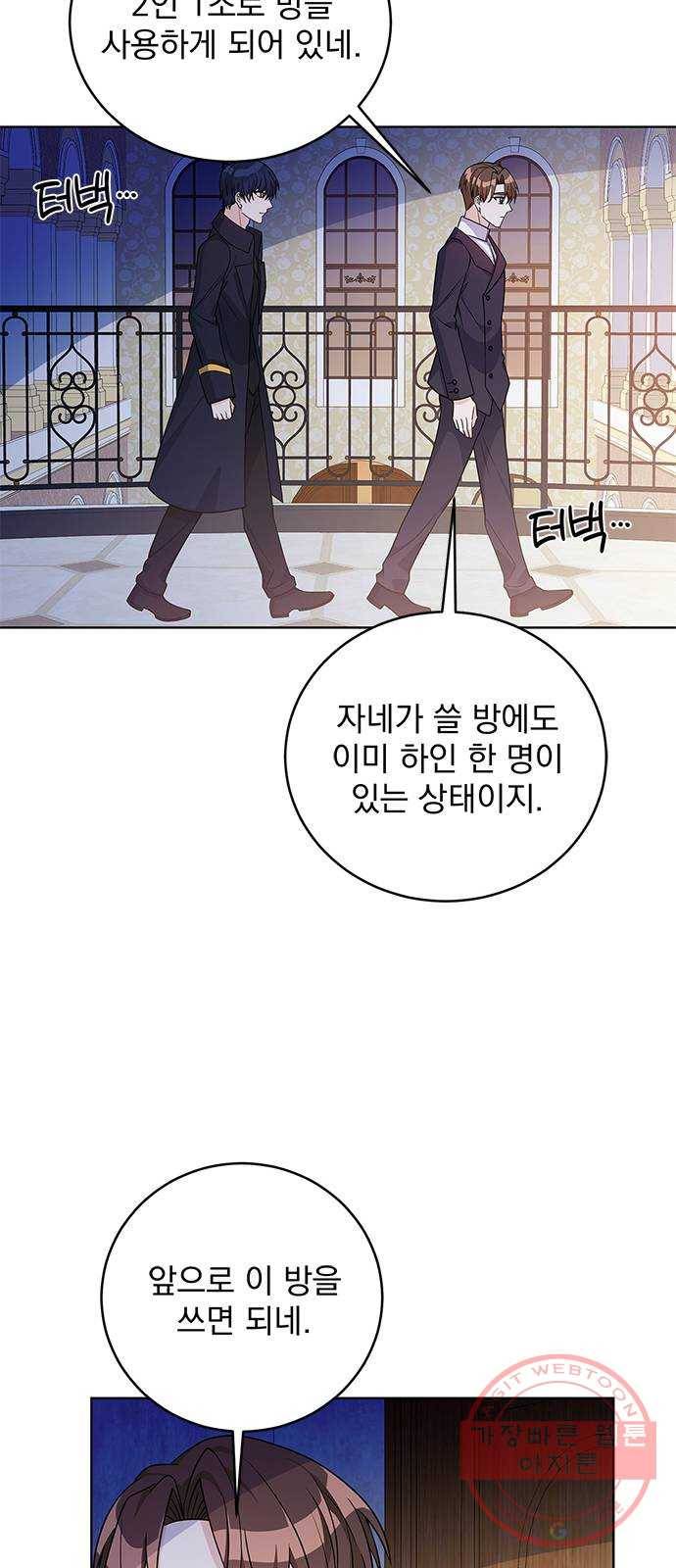 돌아온 여기사 37화 75