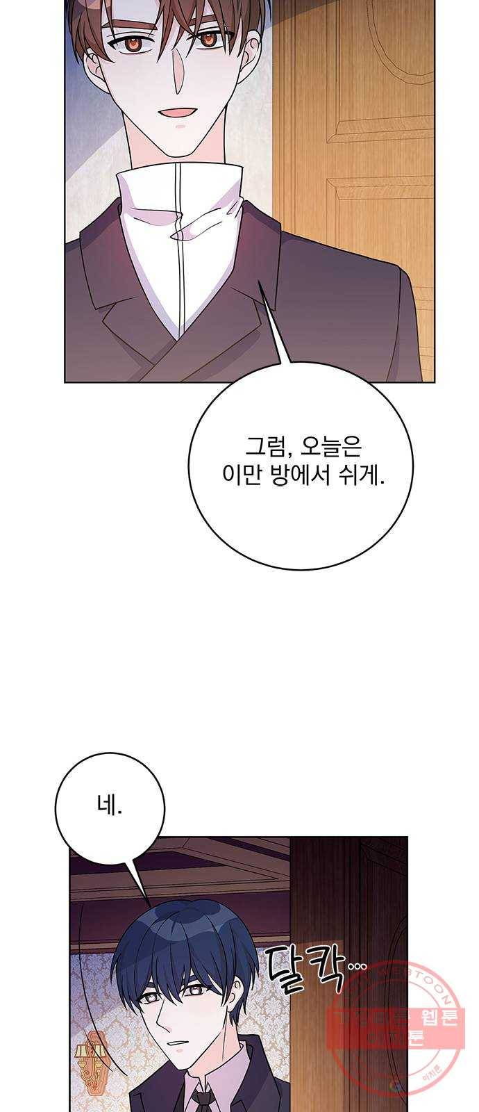 돌아온 여기사 37화 76