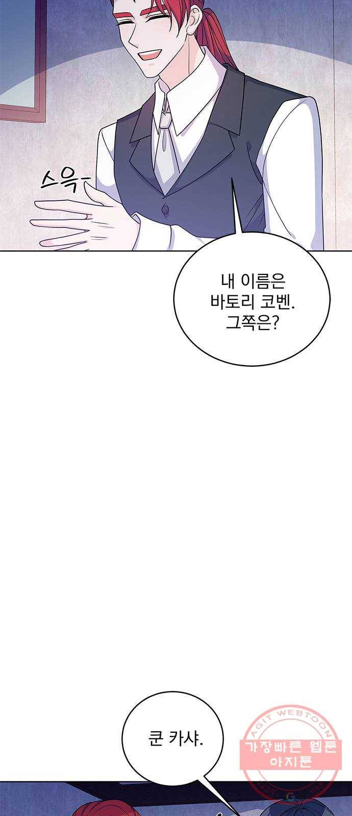 돌아온 여기사 37화 78