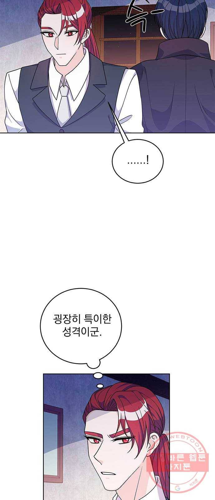 돌아온 여기사 37화 79