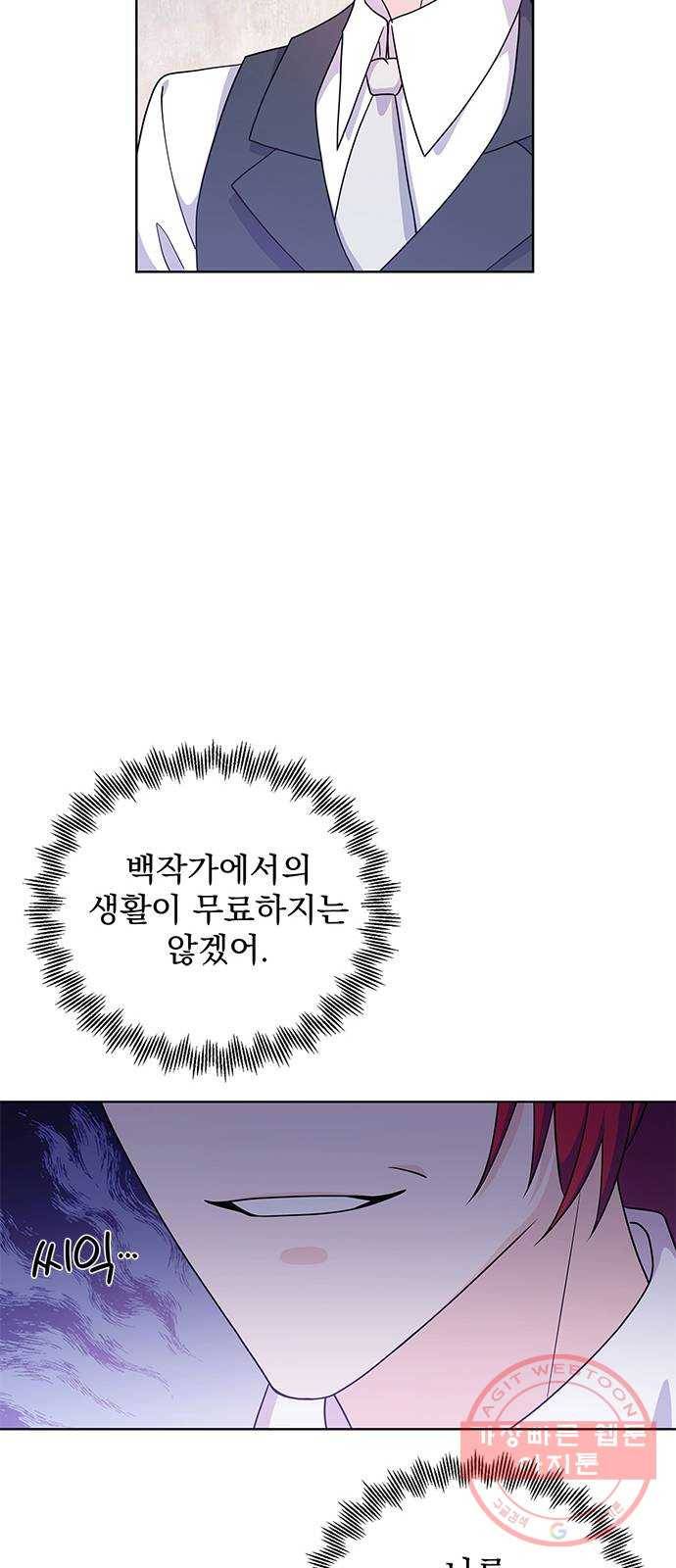 돌아온 여기사 37화 80