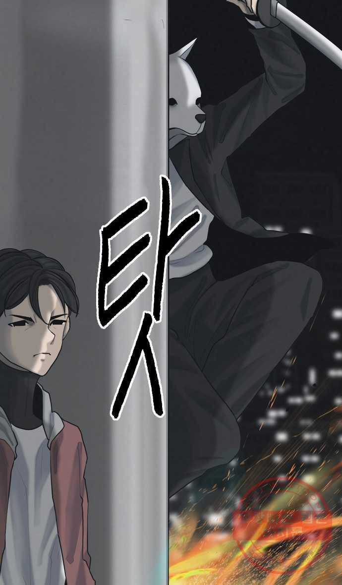 묵시의 인플루언서 29화 1