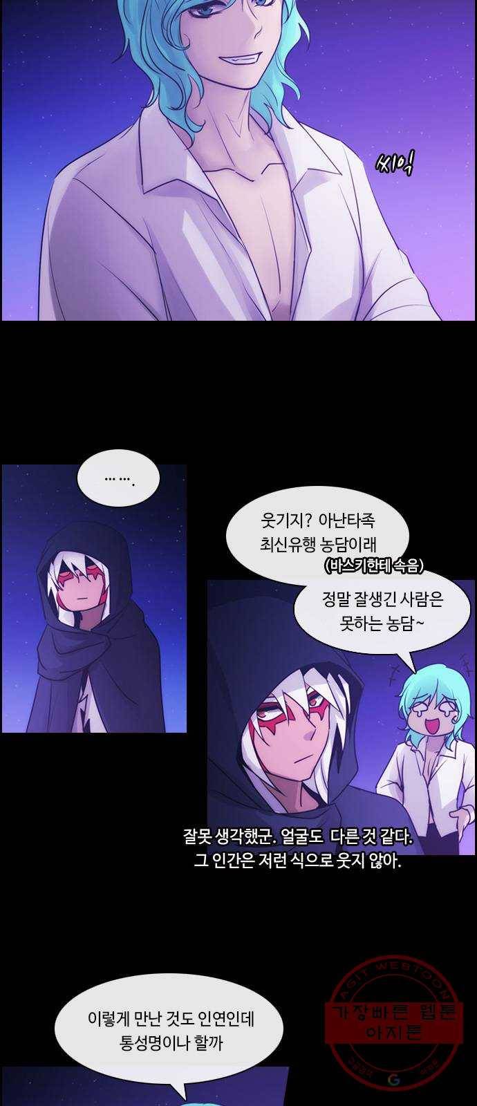 쿠베라 3부 233화 아난타 (22) 3