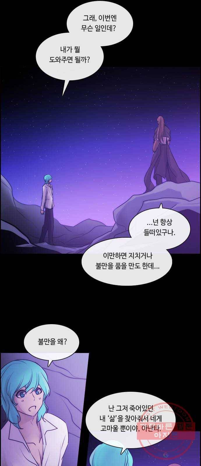 쿠베라 3부 233화 아난타 (22) 6