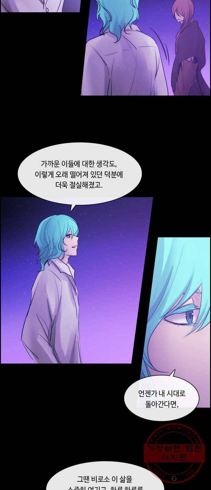 쿠베라 3부 233화 아난타 (22) 7