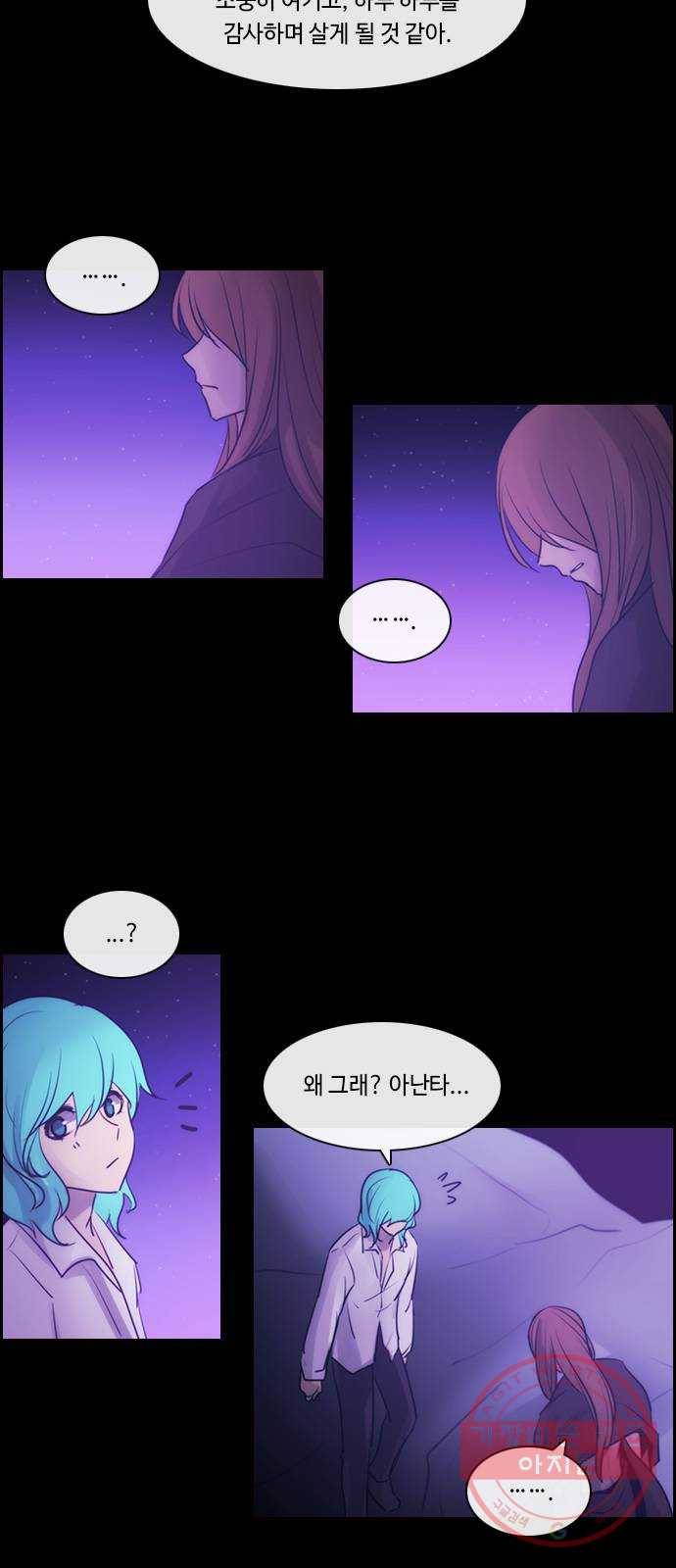 쿠베라 3부 233화 아난타 (22) 8