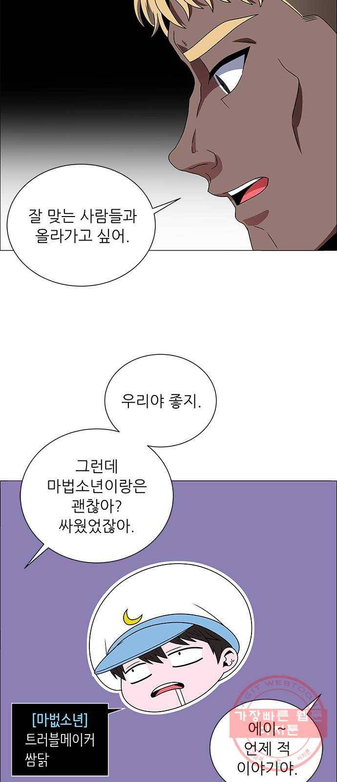 하드캐리 171. 실수 15