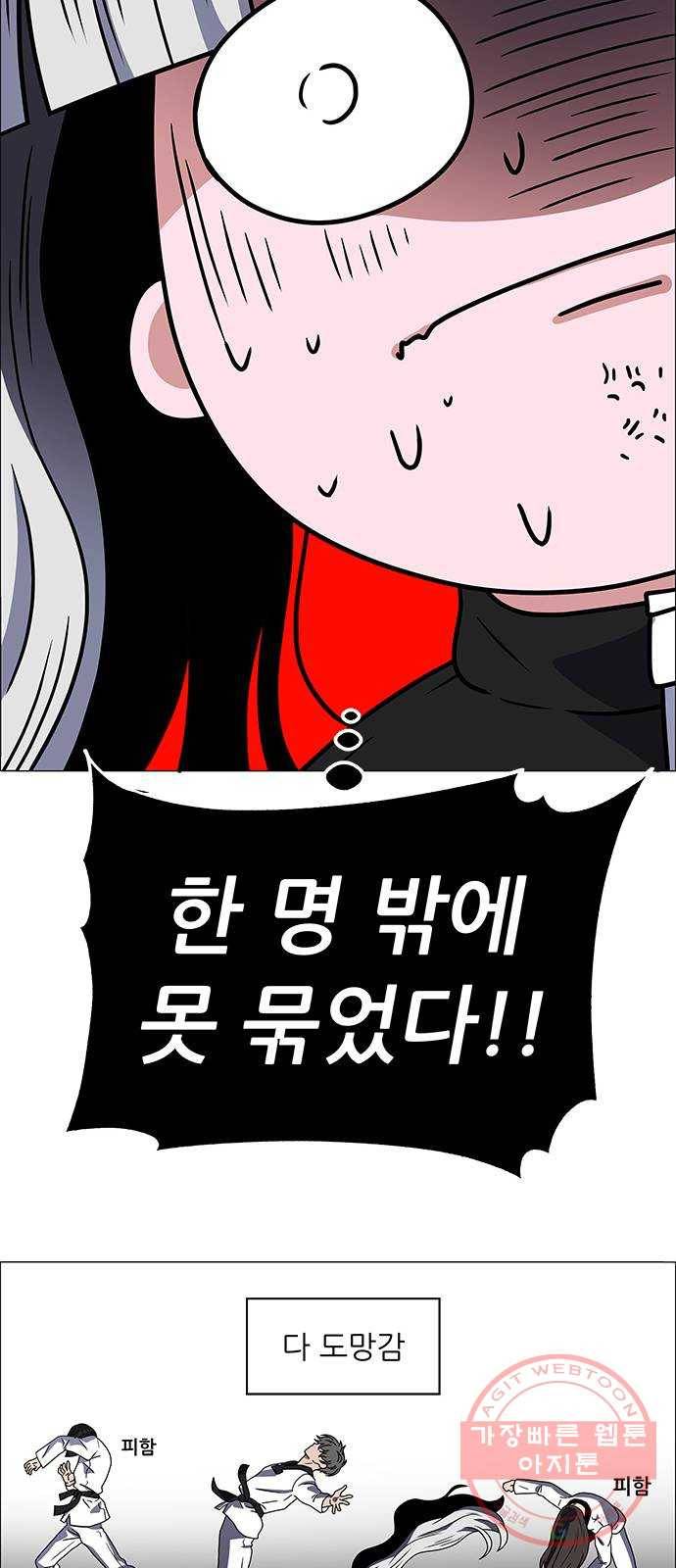 하드캐리 171. 실수 29