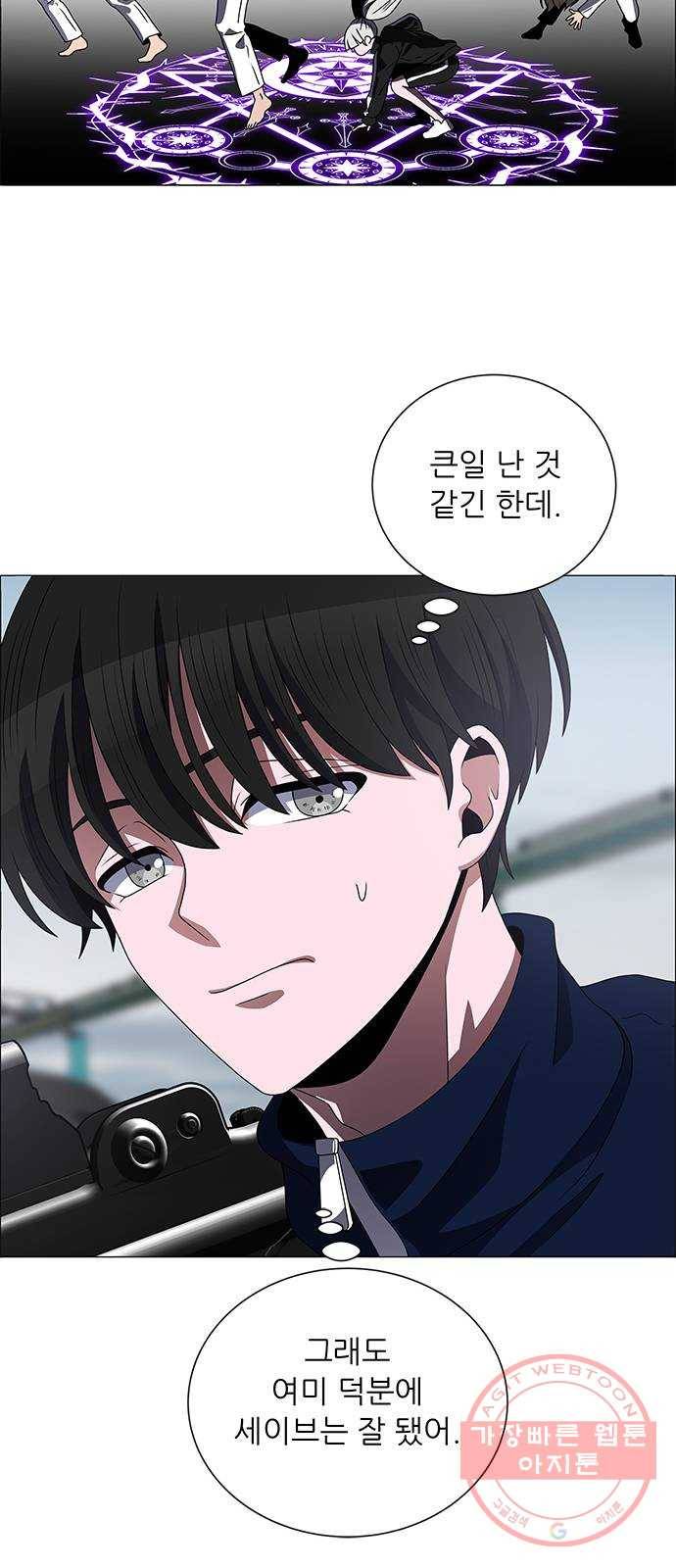 하드캐리 171. 실수 30