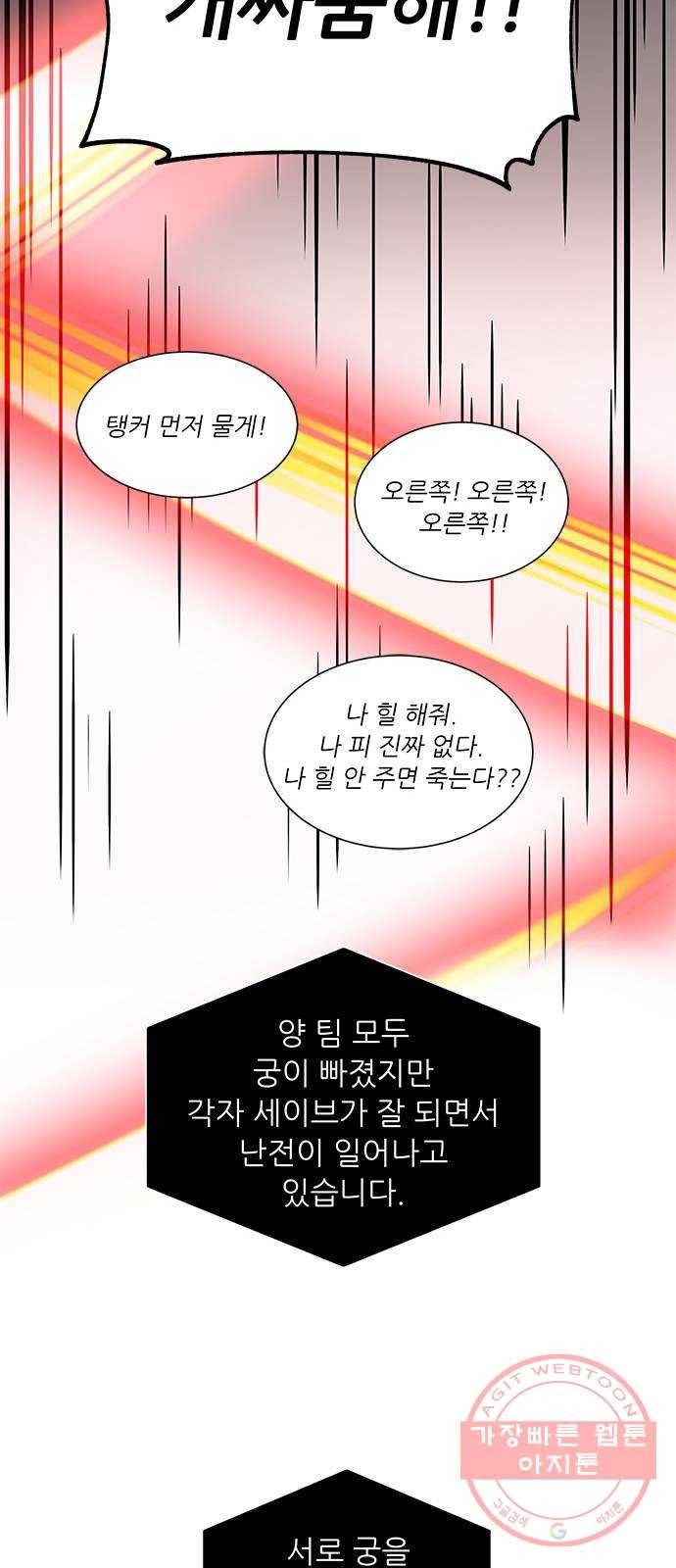 하드캐리 171. 실수 32