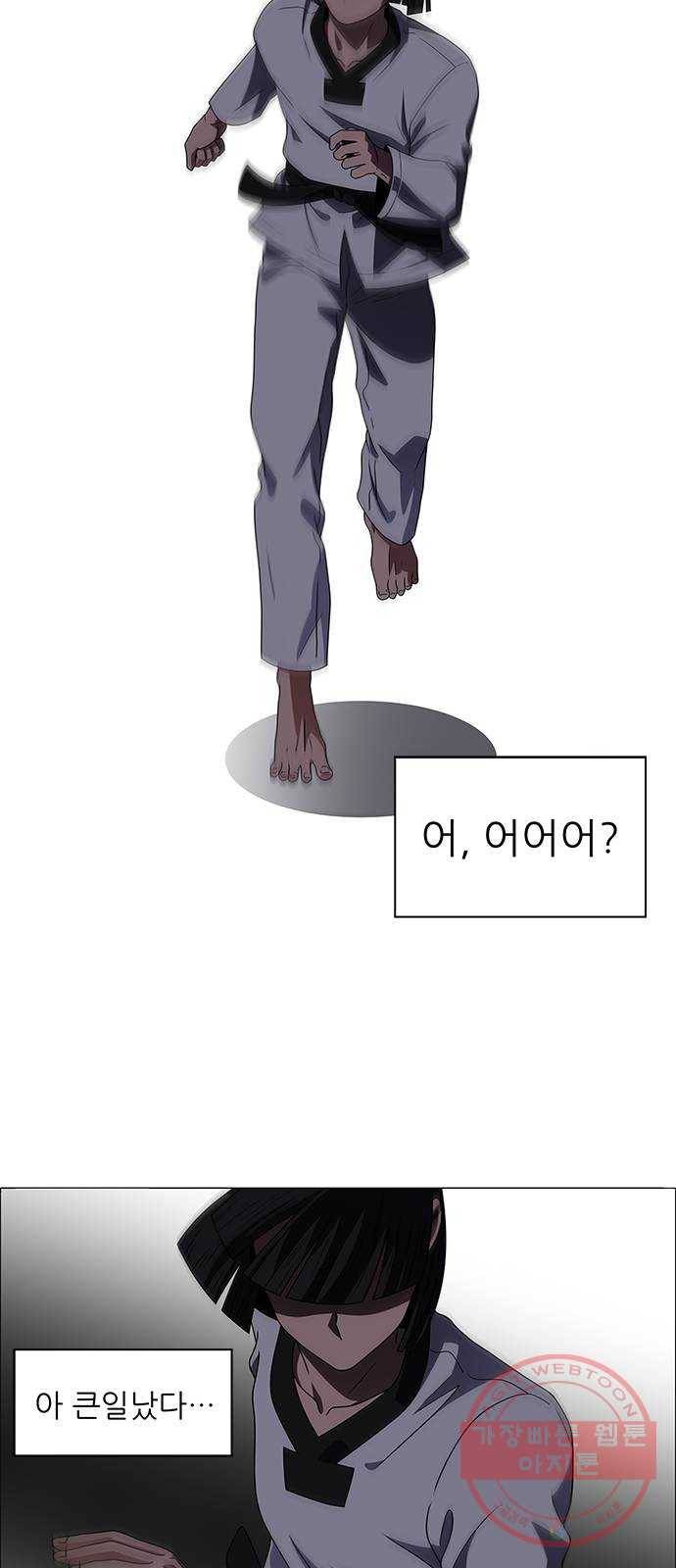 하드캐리 171. 실수 40