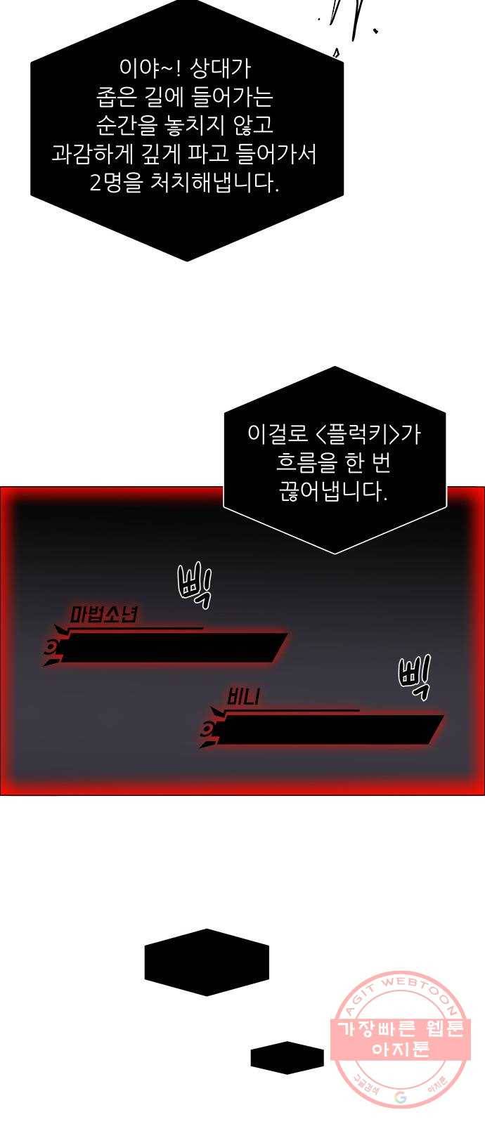 하드캐리 171. 실수 45